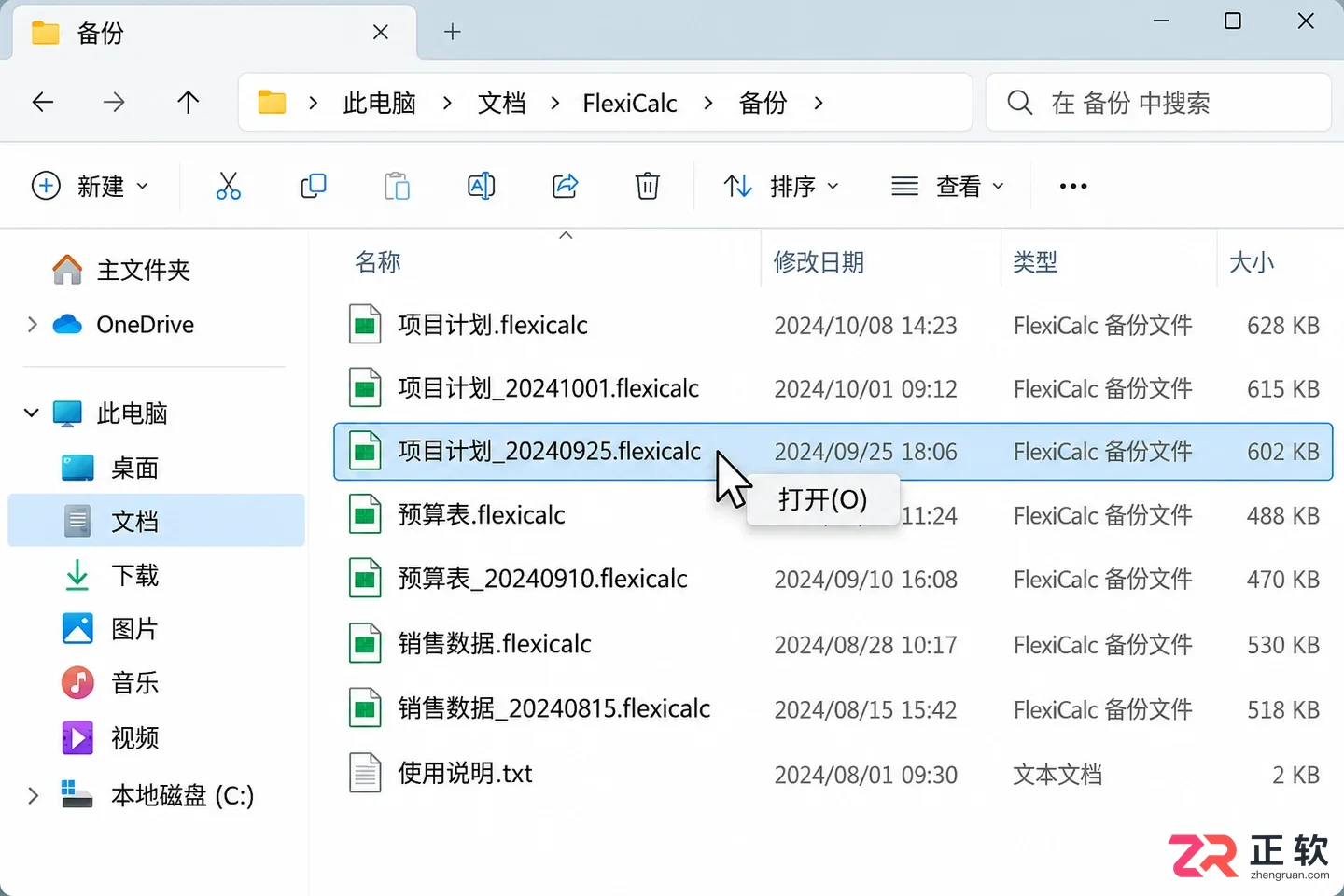 灵活计算器数据丢失了怎么恢复