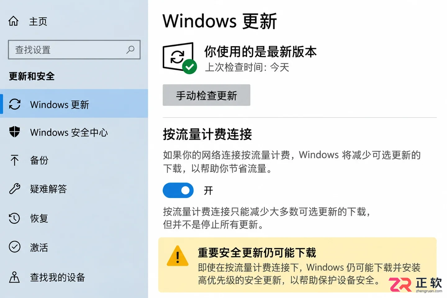 win10使用移动热点如何禁止win10自动更新下载