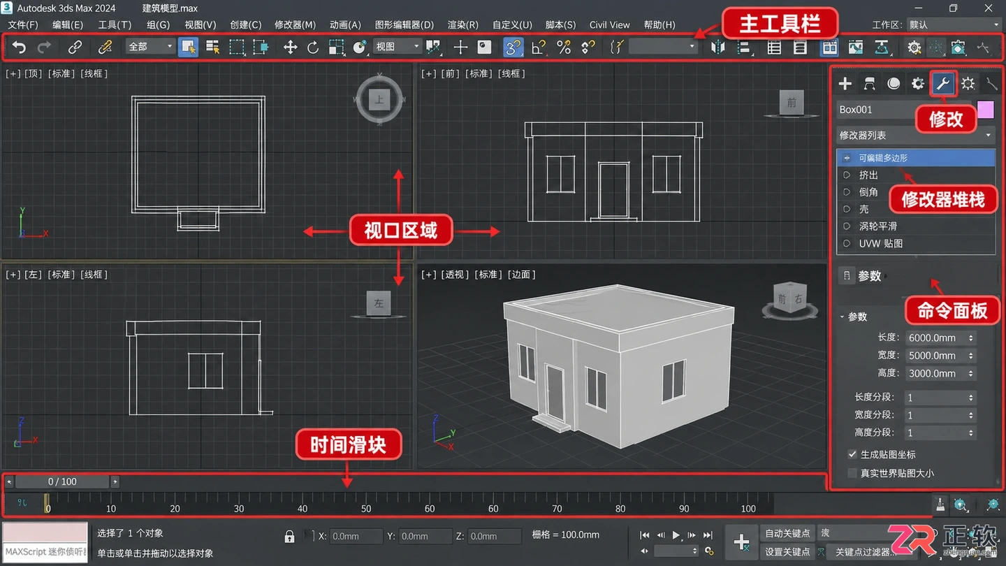3dmax建筑建模免费视频教程大全：从入门到效果图渲染