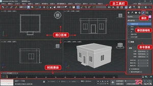 3dmax建筑建模免费视频教程大全:从入门到效果图渲染