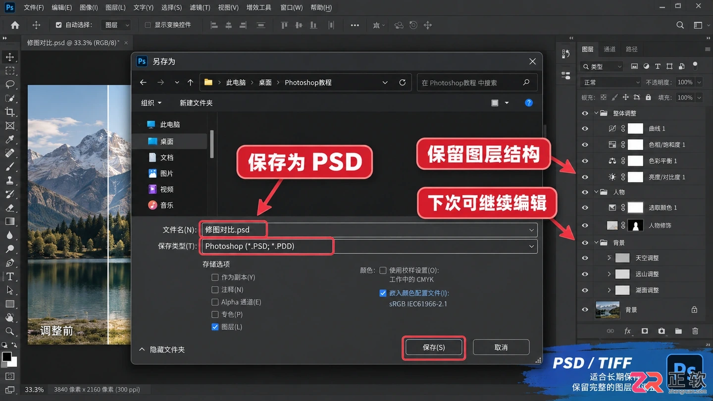 Photoshop调整图片前后对比的方法与快捷键