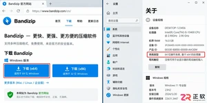 Bandizip怎么下载安装？完整安装步骤图解
