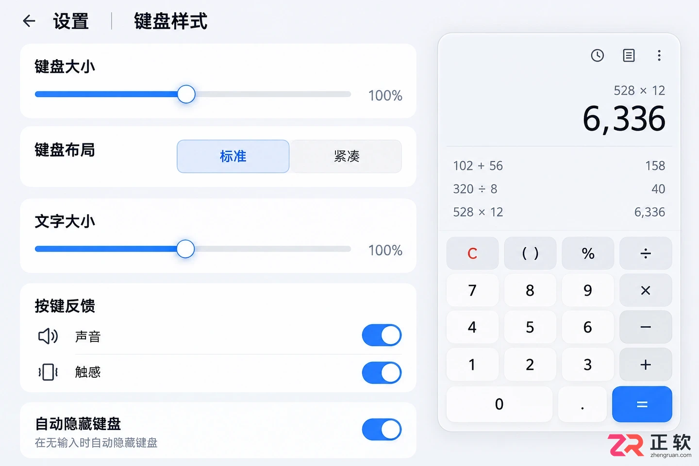 灵活计算器主题切换与界面定制方法