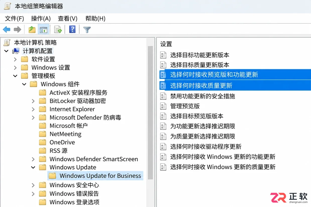 win10怎么只关闭大版本升级保留安全更新推送