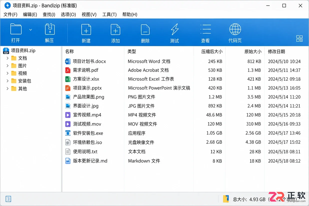 Bandizip怎么把压缩包解压到移动硬盘或U盘?