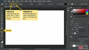 Photoshop文字工具实用教程:输入 排版与常用效果设置