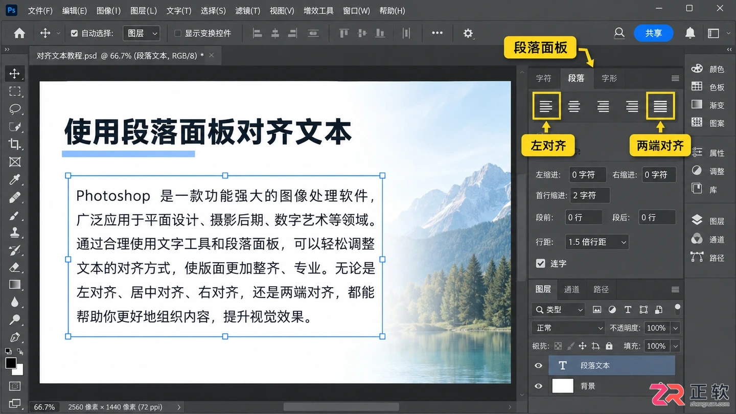 Photoshop文字工具实用教程：输入 排版与常用效果设置