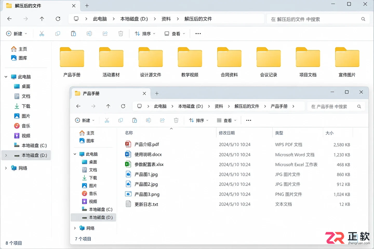 Bandizip怎么批量解压多个压缩包?省时操作教程