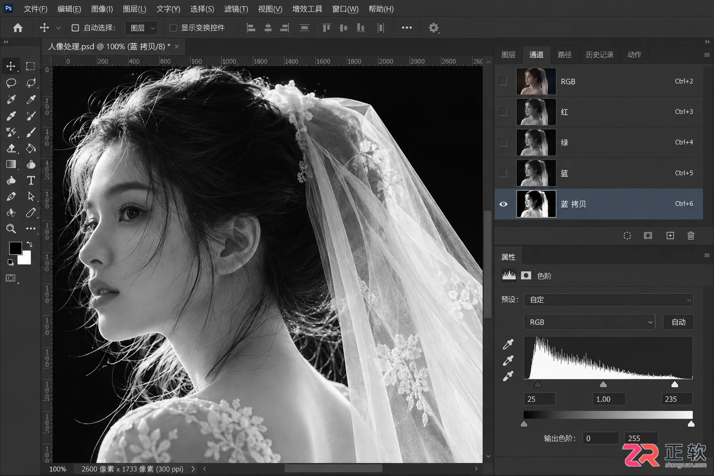 Photoshop通道抠图教程：提取头发丝与半透明婚纱的技巧