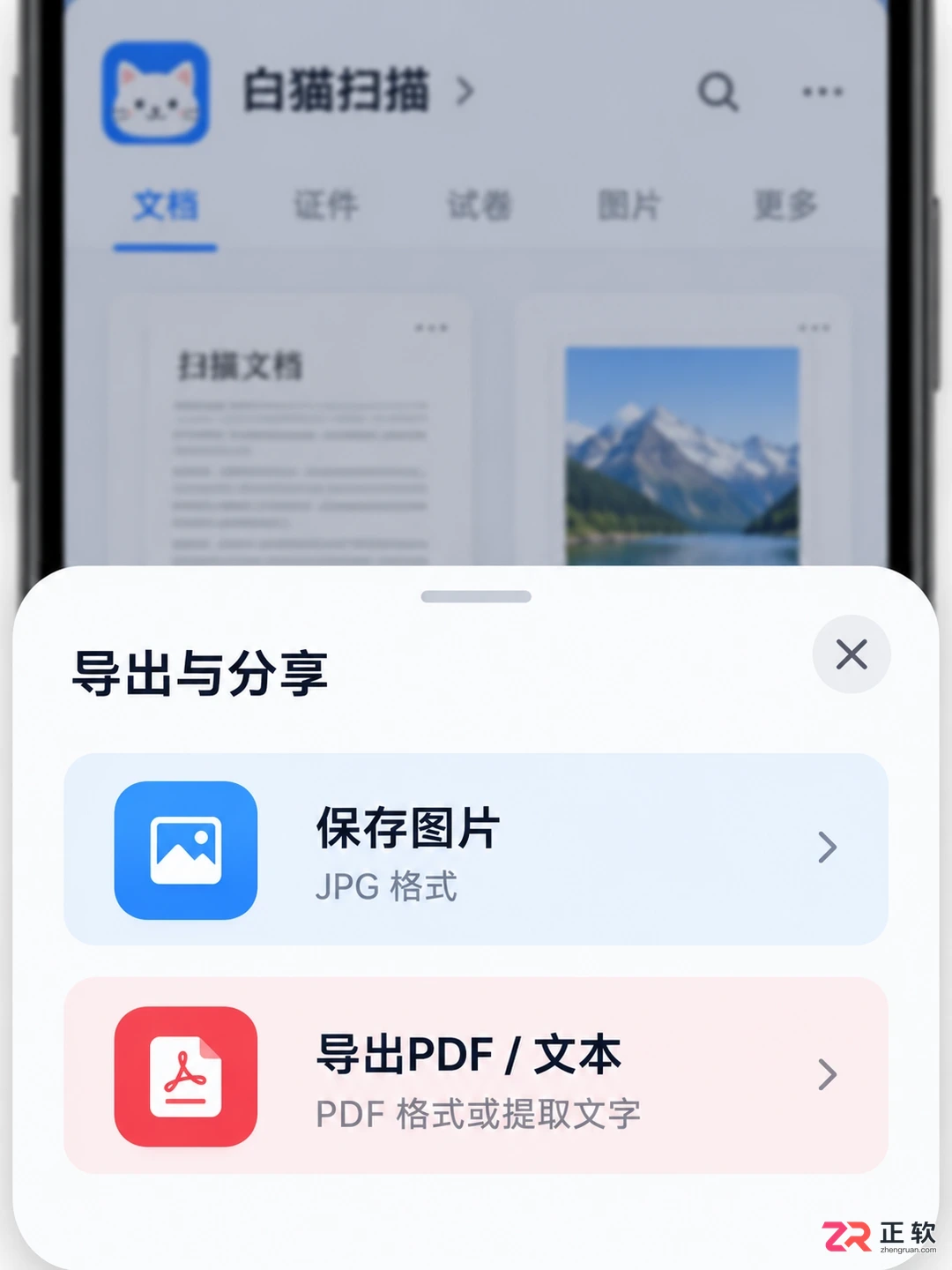 一文看懂白猫扫描:拍照、识别、复制和导出怎么做