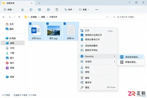Bandizip下载后怎么把一堆文件压成一个包？
