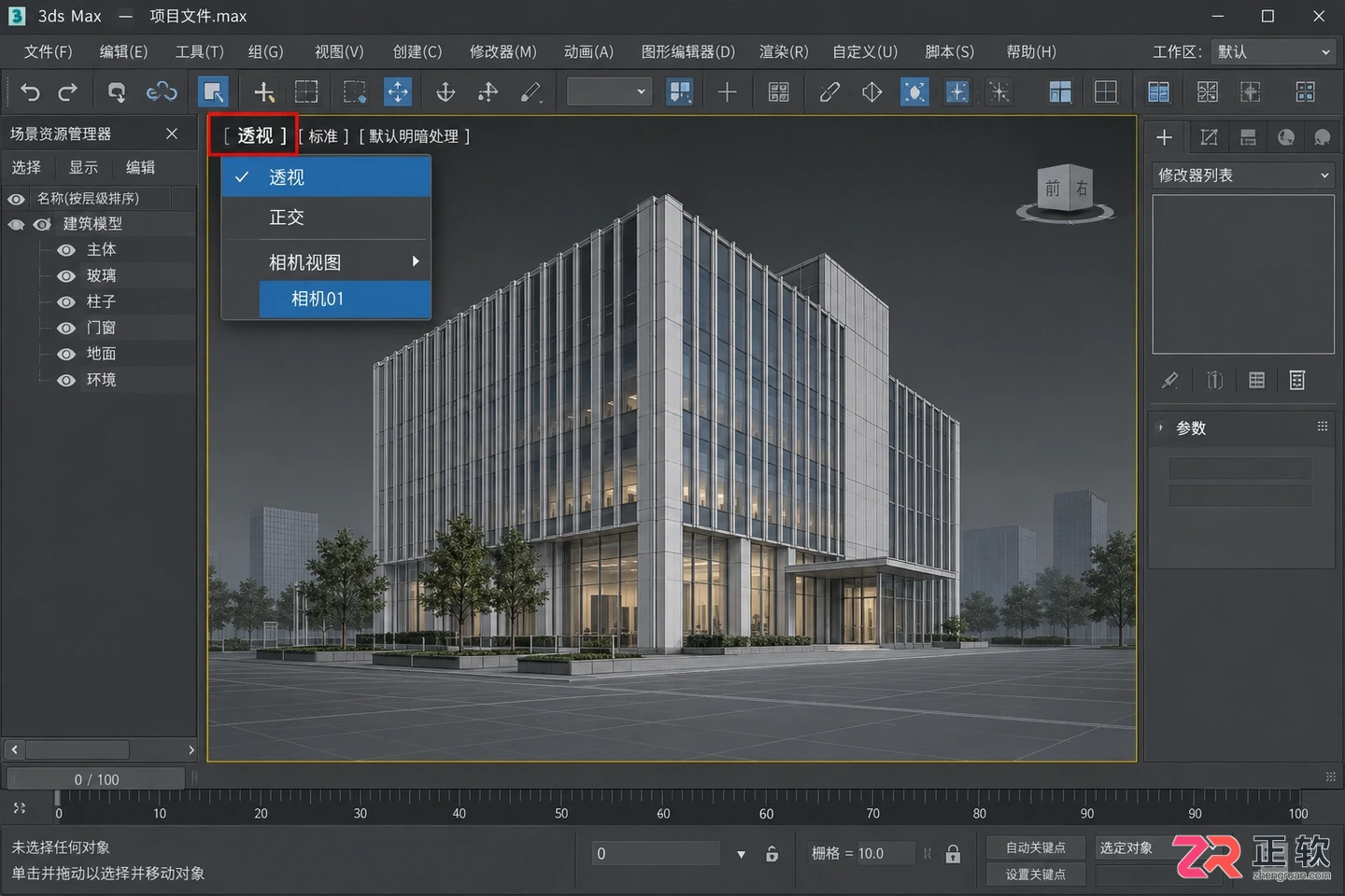 3dmax摄像机校正在哪里打开设置?相机视角歪斜调整方法
