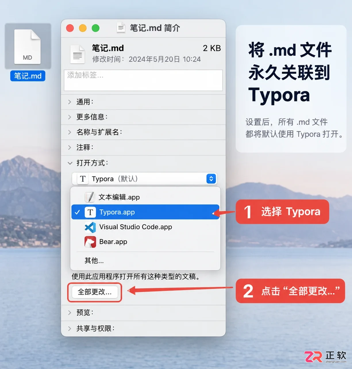 Typora安装后怎么关联.md文件?双击直接打开