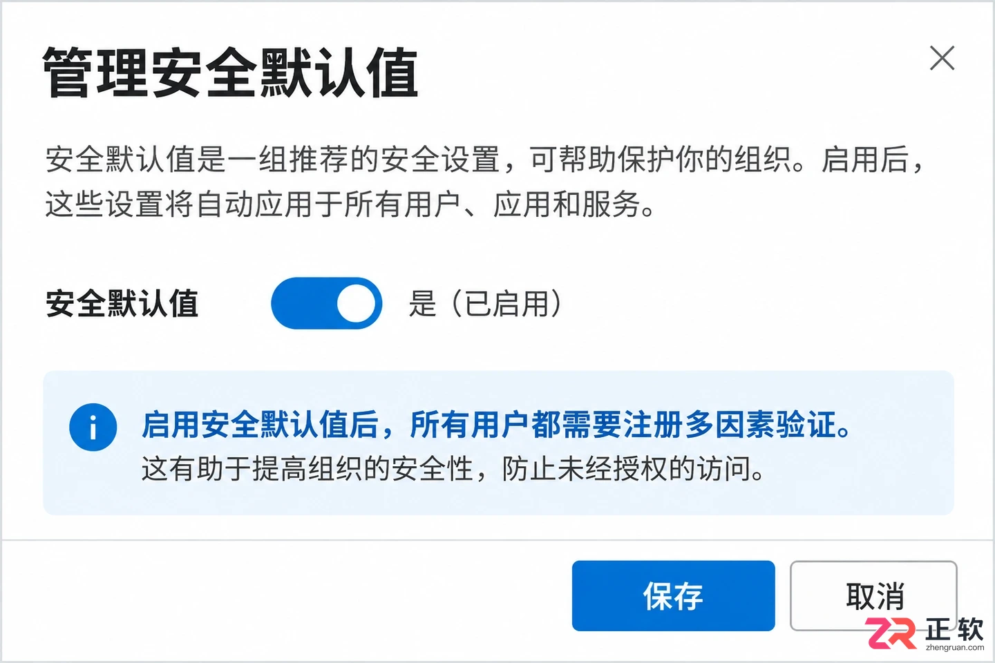 Microsoft365商业高级版怎么开启多因素验证