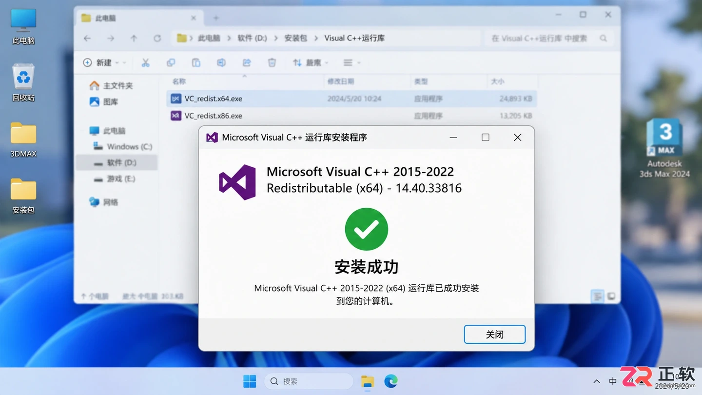 3DMAX安装失败解决方法：全红叉及组件无法安装处理教程