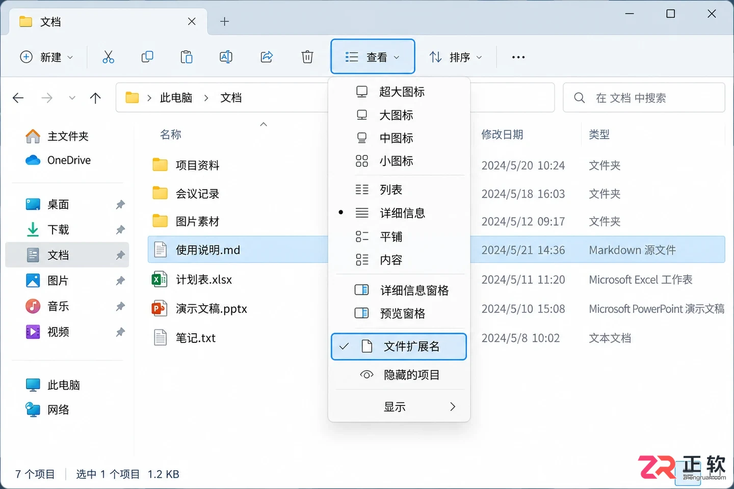 Typora安装后怎么关联.md文件?双击直接打开