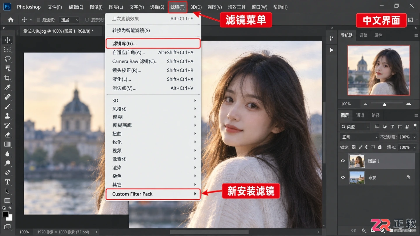 Photoshop滤镜大全中文版下载与安装教程
