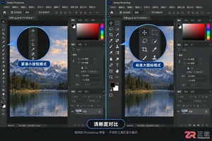 photoshop工具栏太小怎么改 photoshop工具栏怎么调大