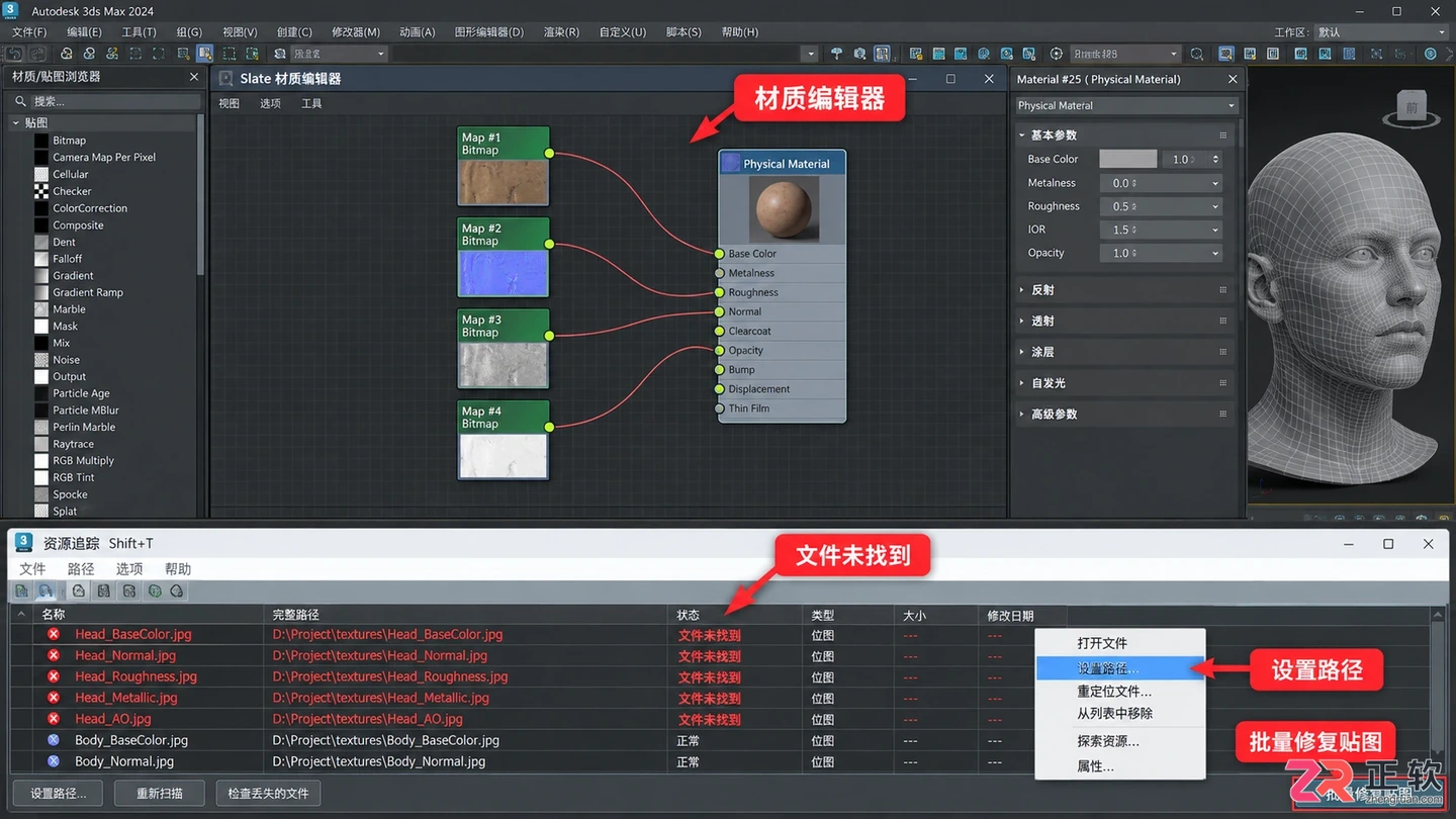 3dmax角色建模素材哪里找？免费素材网站与使用方法