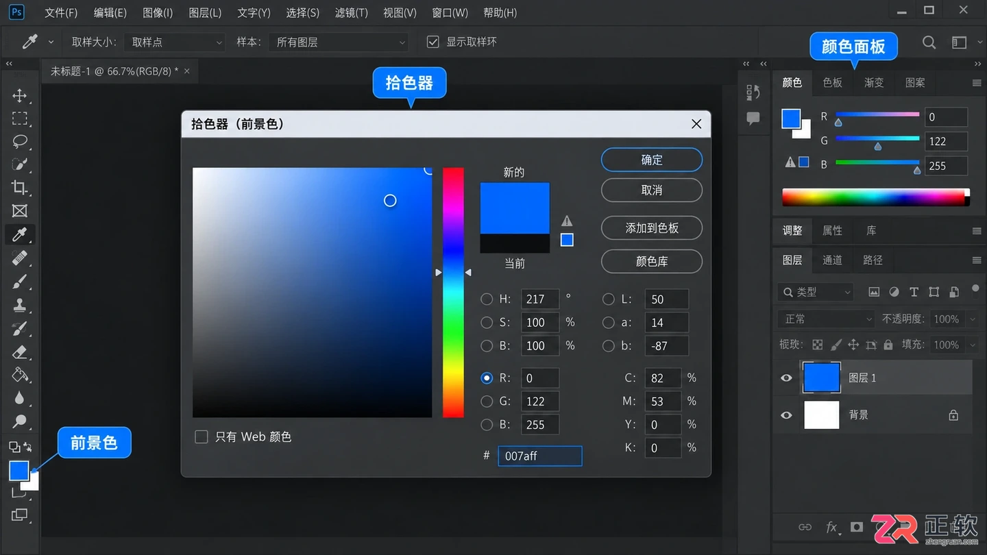Photoshop画笔颜色怎么调?改色步骤与异常处理
