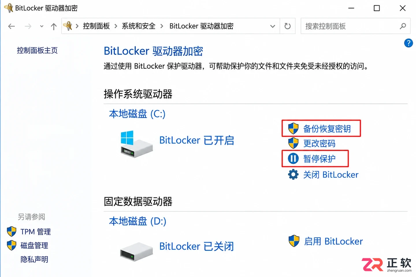 Windows 10家庭版和专业版有什么区别？核心功能对比