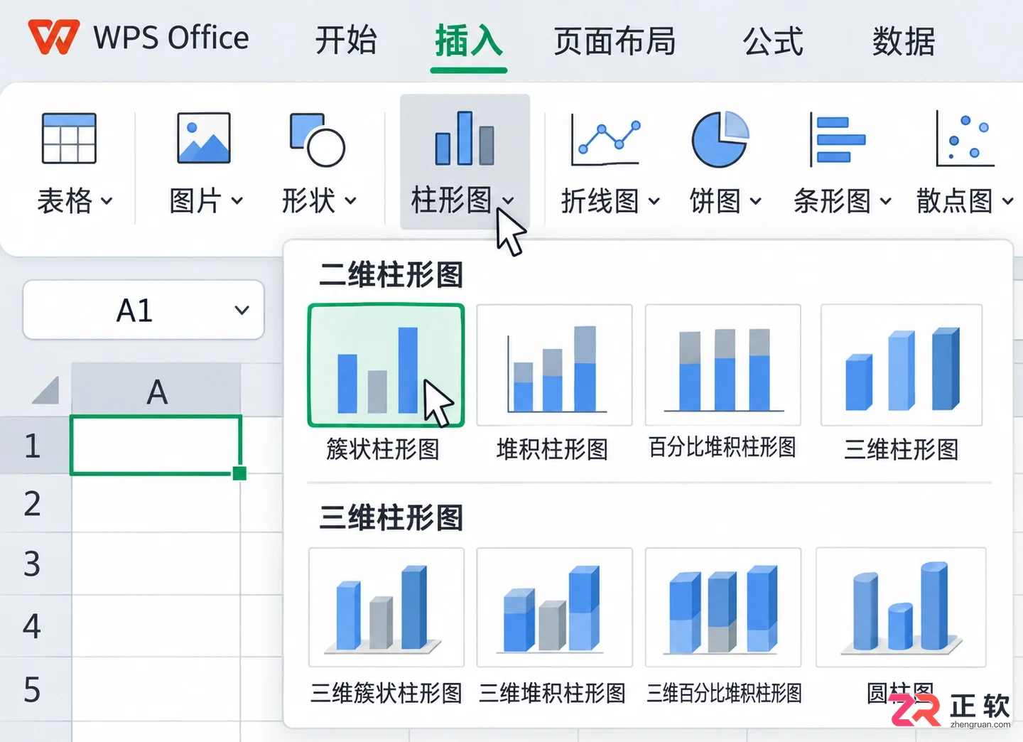 WPS 表格怎么插入柱状图