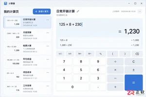 灵活计算器数据丢失了怎么恢复