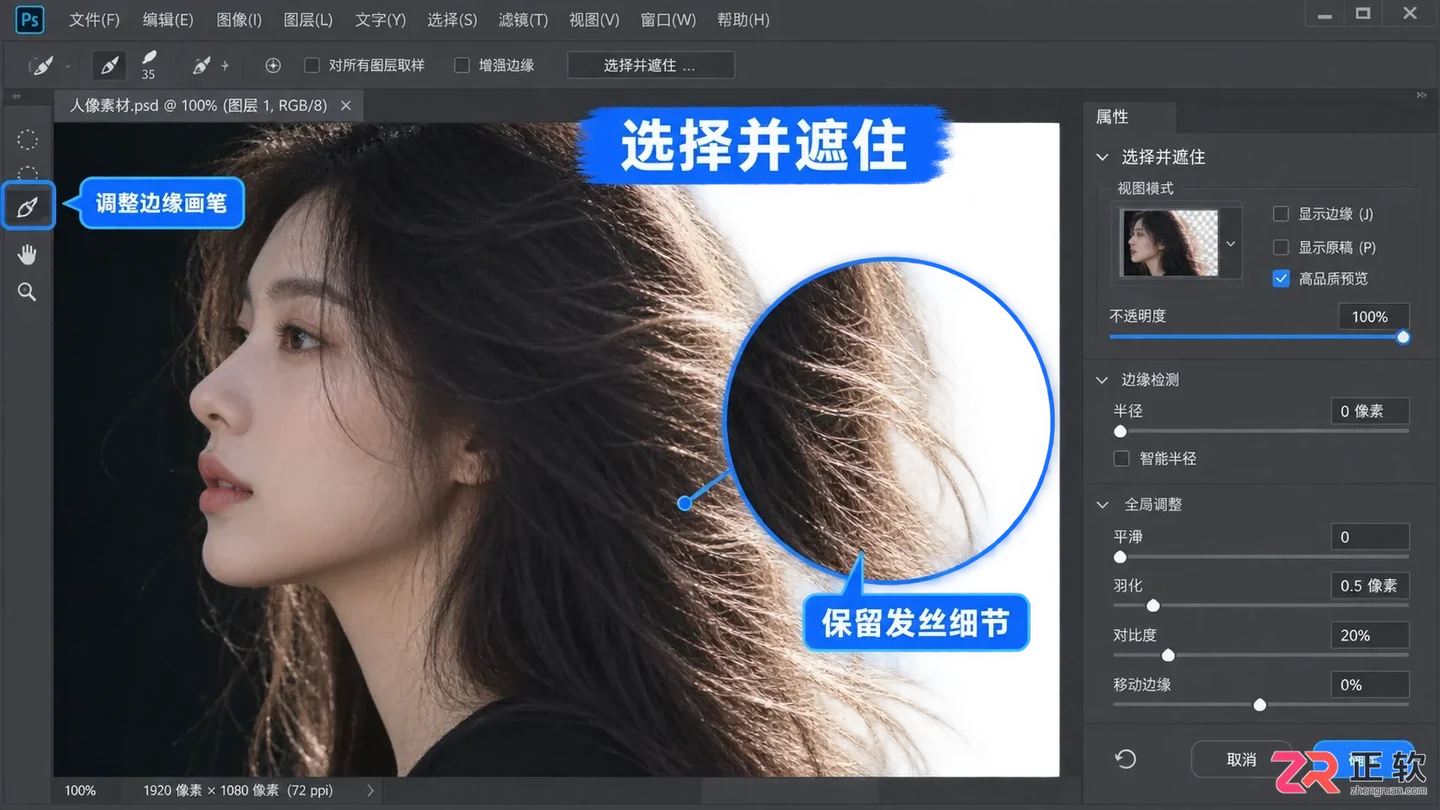 Photoshop选区怎么用?基本操作与常用快捷键