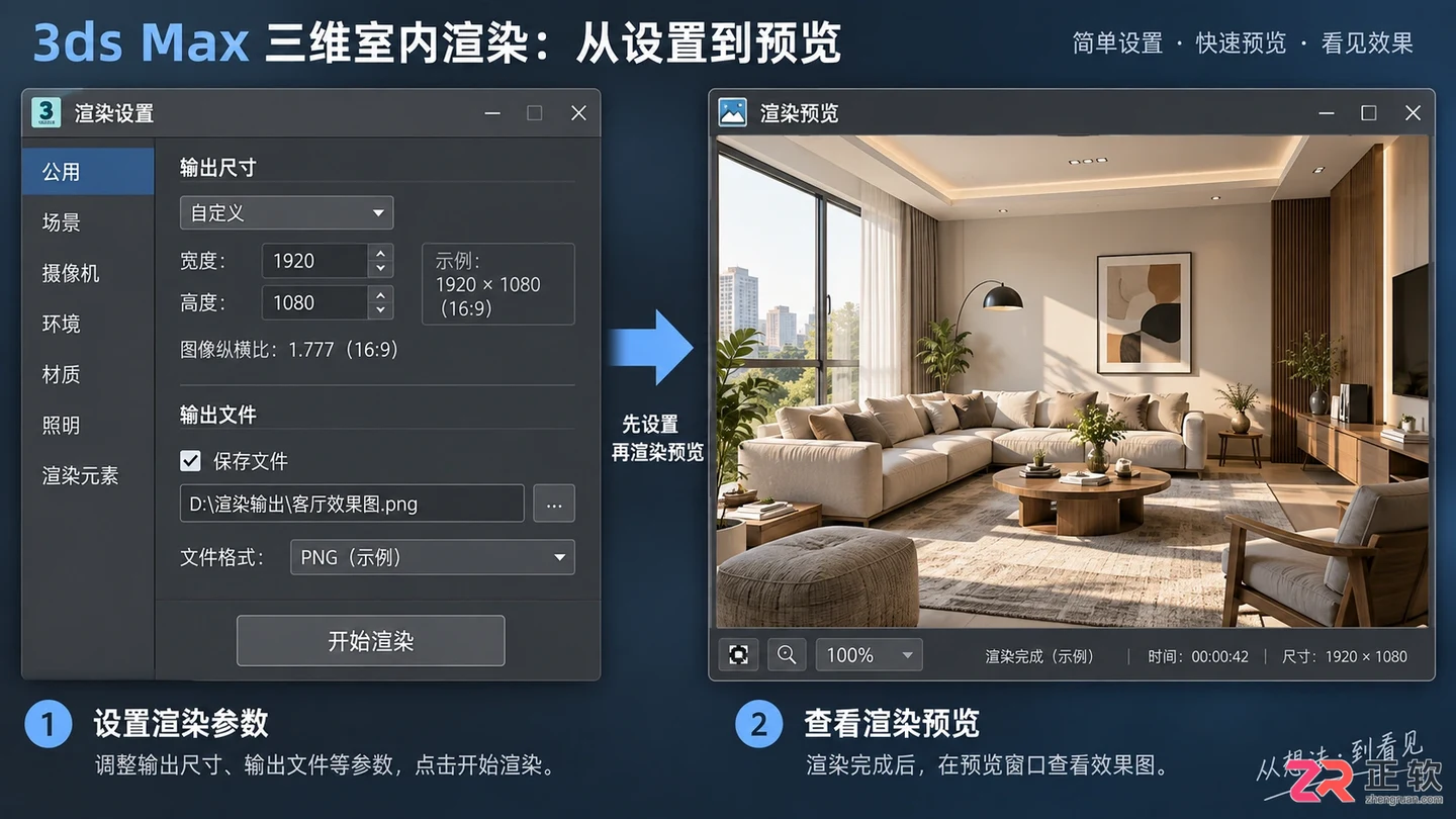 3dmax室内设计效果图实训教程:建模与效果图制作步骤