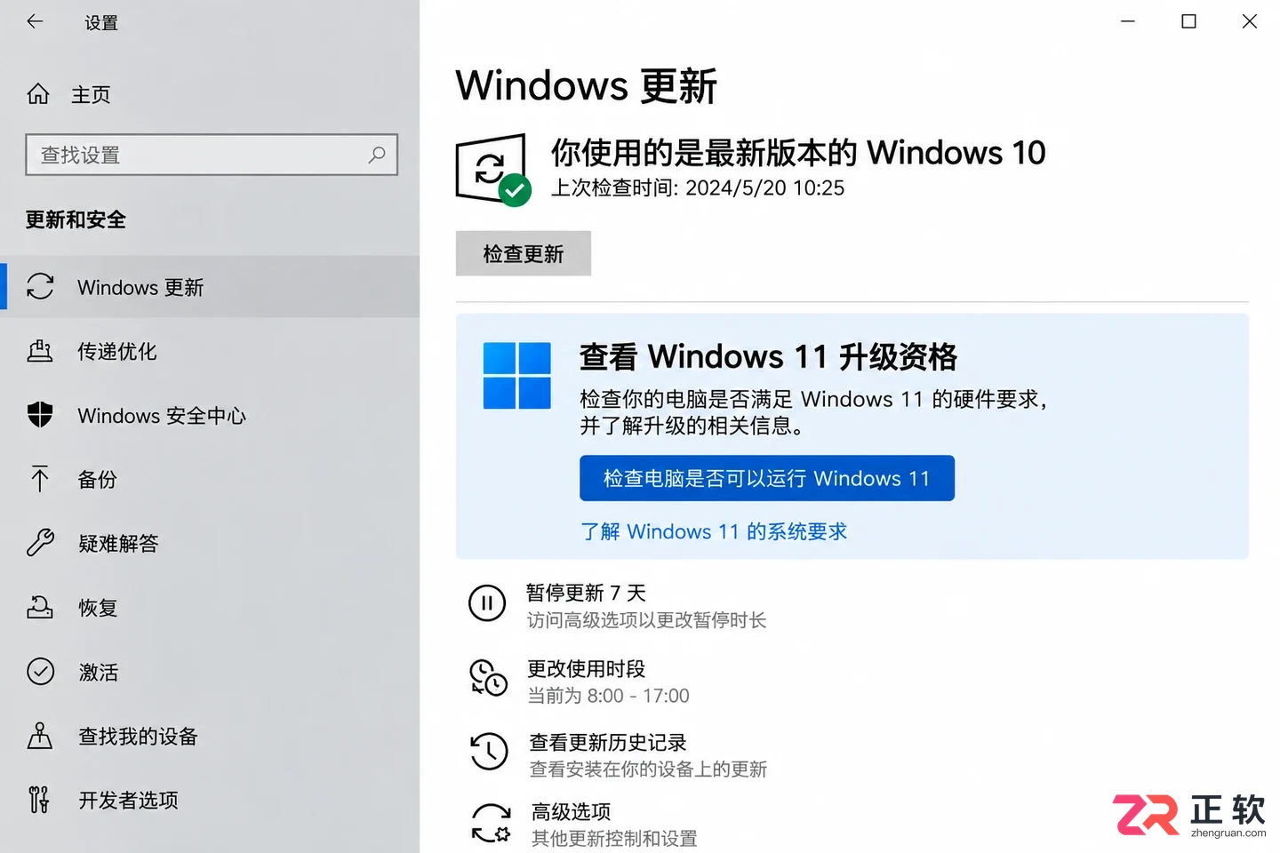Windows 10家庭版和专业版有什么区别？核心功能对比