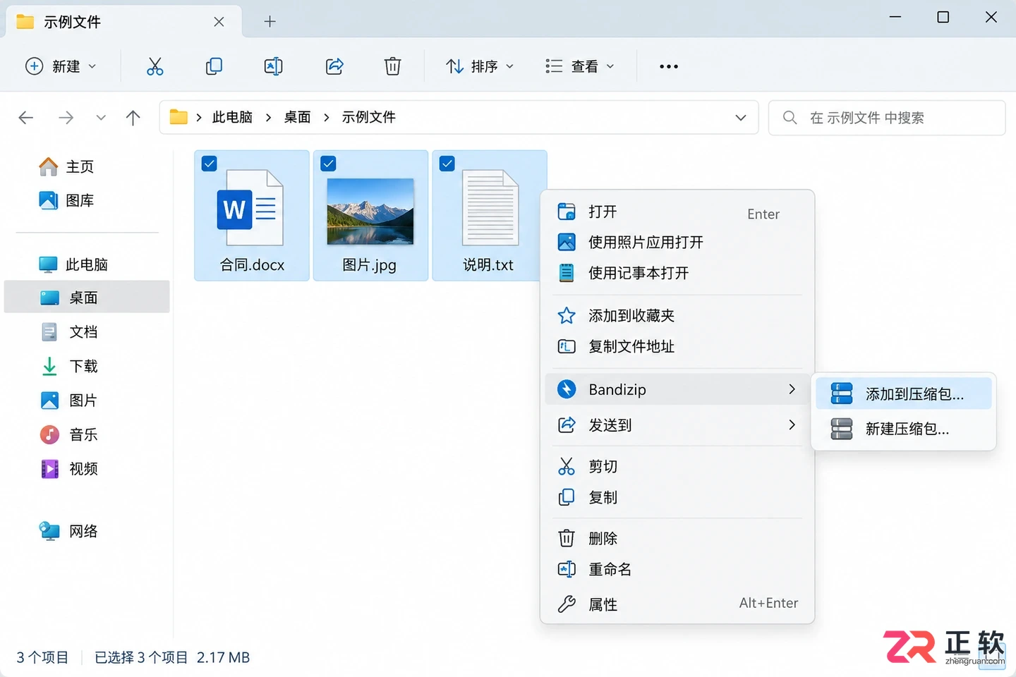 Bandizip下载后怎么把一堆文件压成一个包?