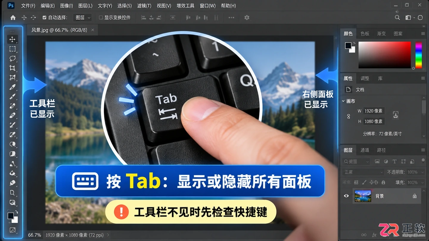 photoshop工具栏怎么调出来 photoshop工具栏不小心隐藏了