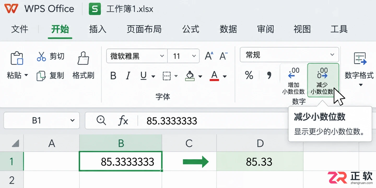 WPS 表格怎么快速计算平均值