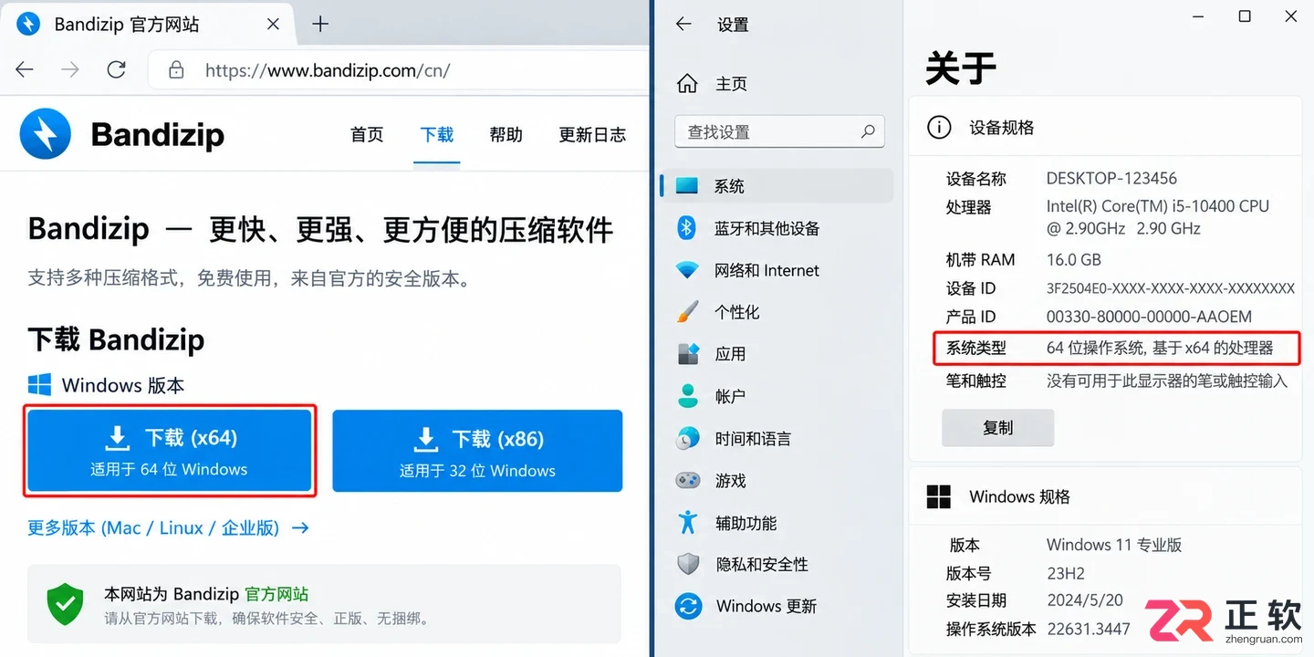 Bandizip怎么下载安装？完整安装步骤图解