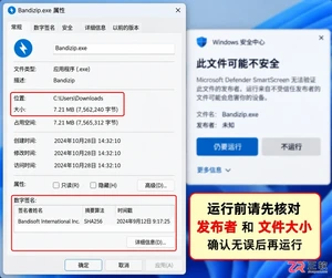 Bandizip安装教程：新手第一次装也能一次成功