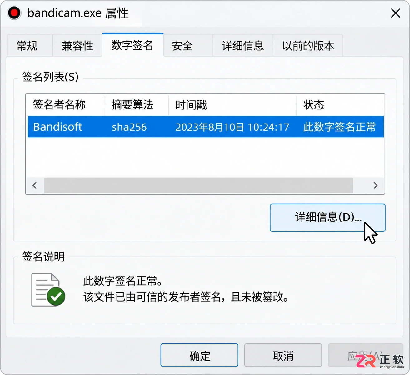 Bandizip安装包太大怎么办？选择合适版本再安装