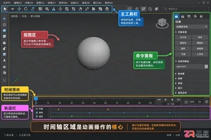 3dmax动画模型制作入门步骤与实例素材下载
