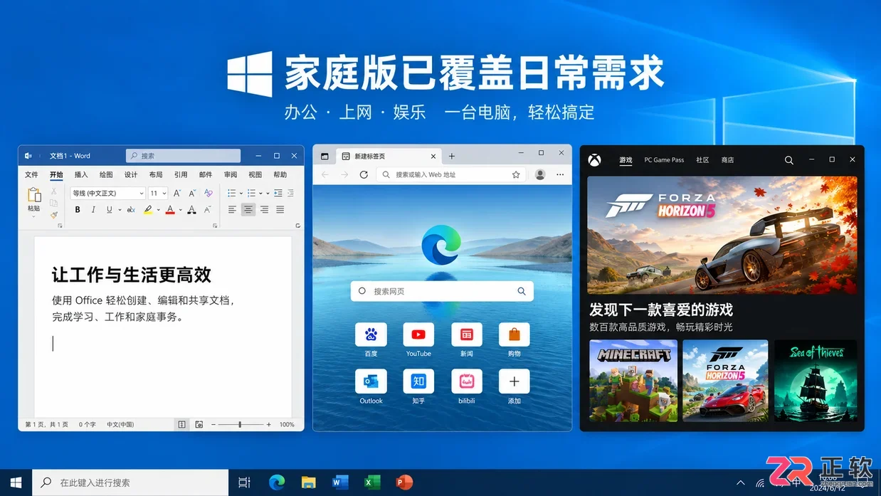 普通用户选Windows 10家庭版还是专业版?适用场景分析
