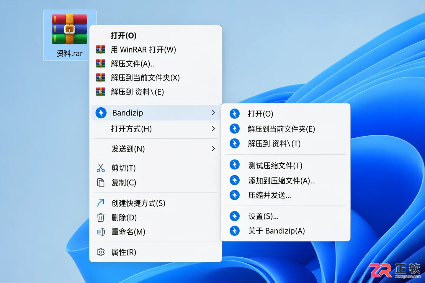 Bandizip怎么解压RAR、ZIP、7Z文件?