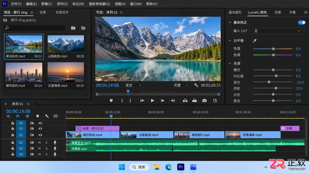 Windows11 和 Windows10 剪辑软件兼容性有哪些不同