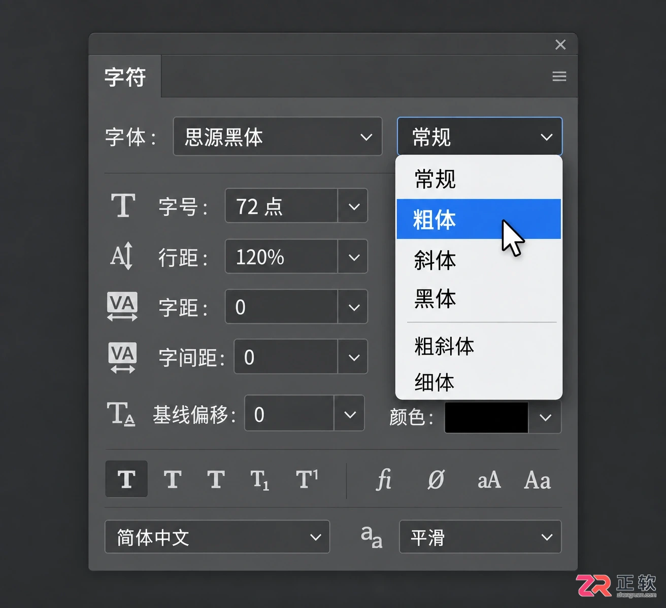 Photoshop文字加粗怎么弄?粗细调整与快捷键方法