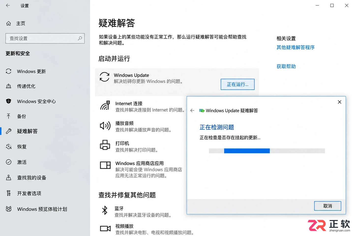 win10自动更新突然恢复启用是什么原因