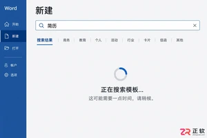 Microsoft365搜索模板卡顿如何修复