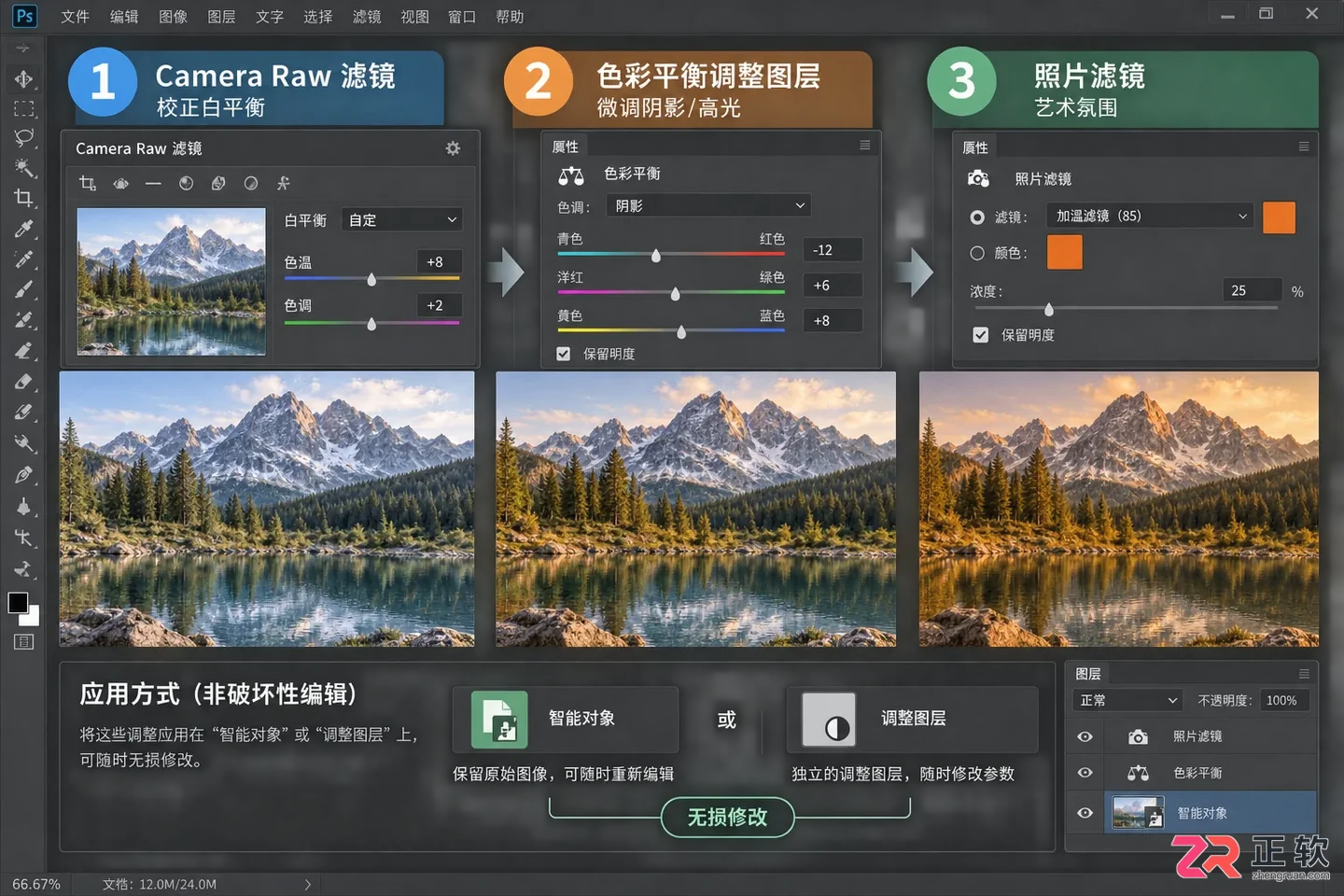 Photoshop怎么调色温:色温设置方法与具体操作步骤