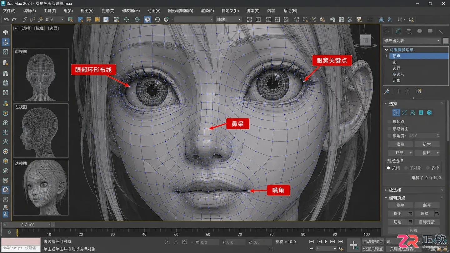 3dmax女性动漫角色建模教程：人物模型制作过程