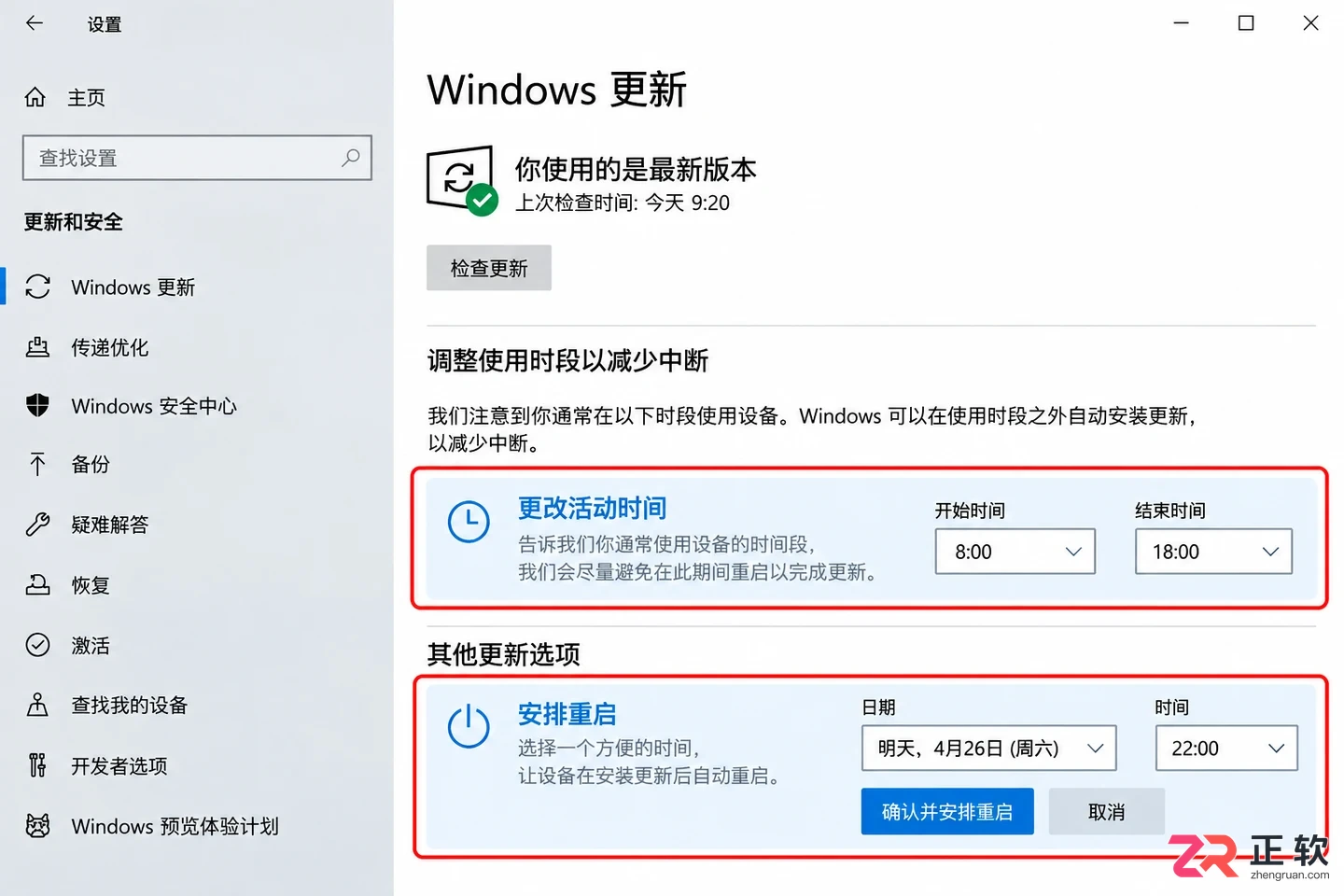 win10自动更新突然恢复启用是什么原因