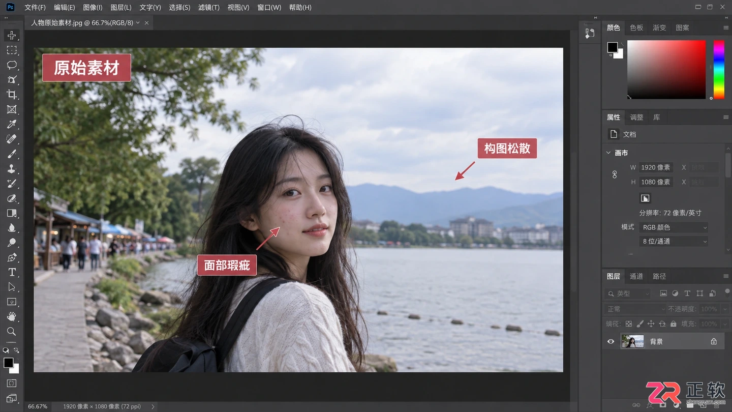 Photoshop修图入门教程:基本工具 步骤与实用技巧