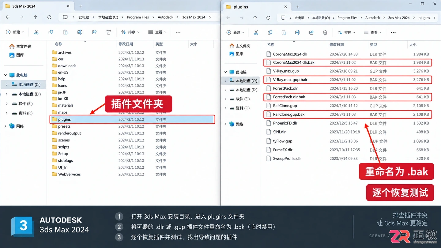 3dmax常见问题及解决方法：未响应 假死和异常关闭处理