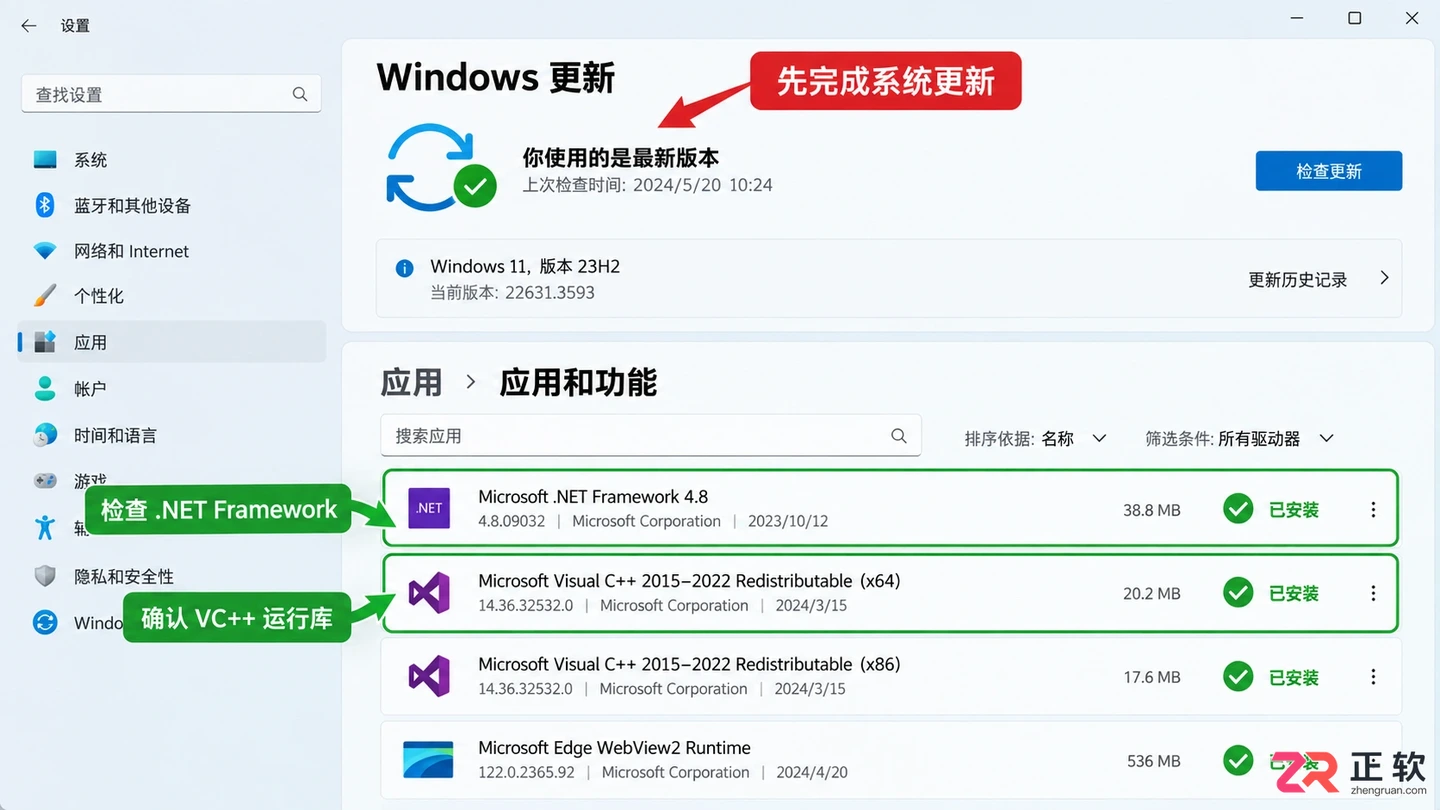 3dmax安装失败全是叉怎么回事？原因及解决方法