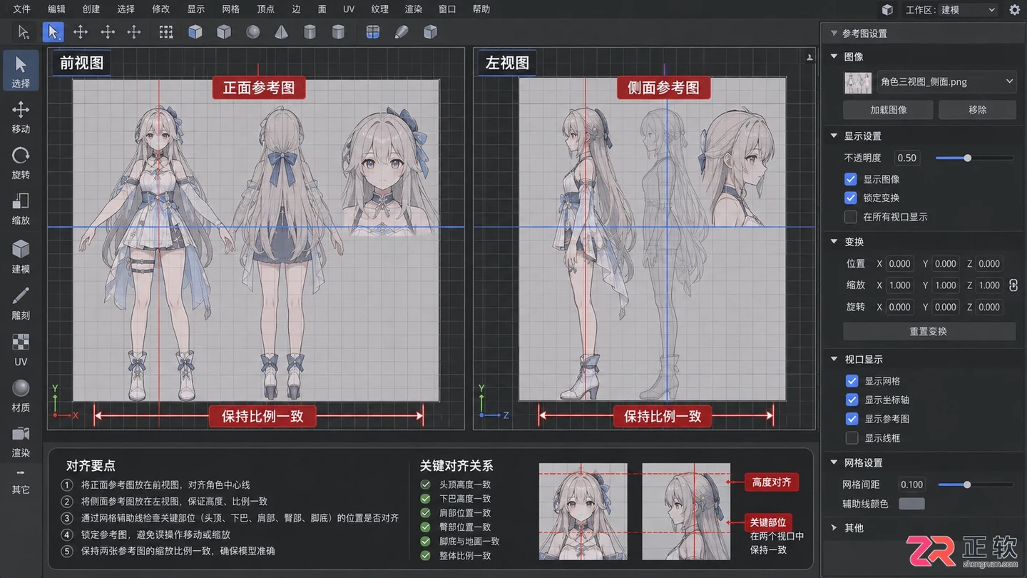 3dmax女性动漫角色建模教程：人物模型制作过程